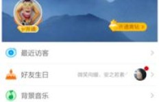 如何在线提升QQ亲密度？这款软件能帮到你吗？