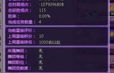刷亲密度有高招？探索QQ炫舞亲密度快速提升方法