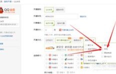 QQ刷永久钻是如何实现的？其原理是什么？