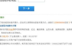移动刷QQ大会员，费用如何？
