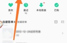 免费获取QQ音乐永久会员，真的可行吗？