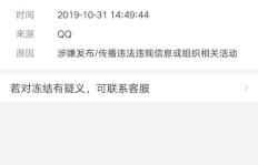 曾经刷的QQ会员，对当前账号安全有影响吗？
