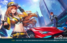 如何高效刷A和亲密度？QQ飞车手游玩家必看技巧