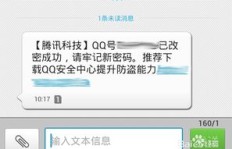 手机刷机忘记QQ密码，如何才能成功登录？