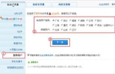 宽带能否成为开通QQ会员的新途径？刷会员可行吗？
