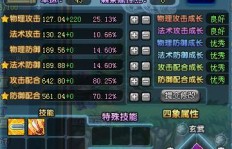 QQ三国中哪里最适合刷技能提升？