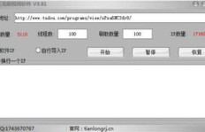如何免费在线刷QQ热度？
