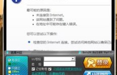 为何QQ火花显示异常？刷不出火花的难题如何解？