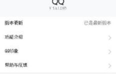 如何在QQ中刷出匿名消息及提醒？