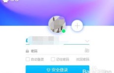 QQ如何快速刷出常用地和常用地址信息？