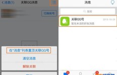 QQ刷爆屏怎么操作？如何实现QQ快速刷屏？