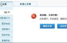 如何用卡刷QQ，QQ卡能刷Q币吗？