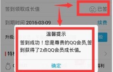 如何快速提升QQ业务等级？