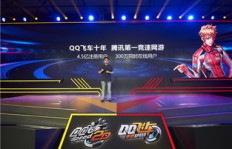 如何用电玩巴士轻松刷QQ飞车？详细教程大公开！