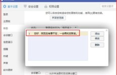 如何设置手机QQ实现自动刷图功能？