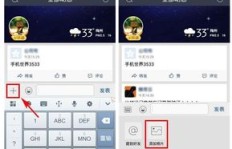 刷赞好友能否看到？QQ说说点赞背后的秘密