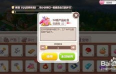 如何轻松获取QQ空间农场钻石？刷钻外挂真的有效吗？