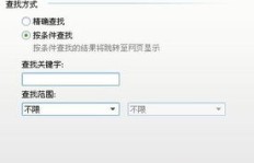 如何找到QQ互刷群？为什么QQ互刷群搜索不到了？