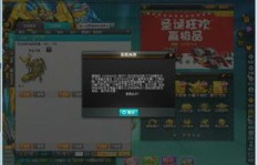 如何在QQ飞车中实现车辆永久的神秘变身？刷车真的可行吗？