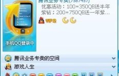 如何免费获得QQ钱币？QQ刷Q币真的可行吗？