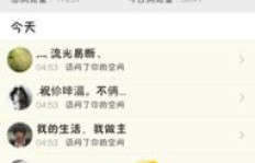 刷到QQ空间，不点开会怎样？是否会悄无声息？