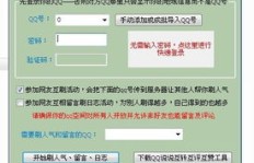 晨风QQ刷留言，真的能助力空间互动？探索晨风留言助手的功能奥秘