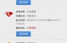 如何使用QQ刷钻SIM卡轻松获取各种QQ钻？
