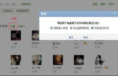 QQ空间刷访客精灵真的有效吗？探索其实用性