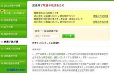 如何使用联通卡轻松刷QQ绿钻？有哪些实用技巧？