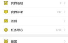 如何使用QQ部落刷心软件提升App体验？