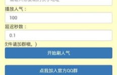 QQ刷快手播放软件手机版真的有用吗？