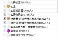 如何在不犯规的情况下，QQ龙珠巧妙刷分？是否存在bug利用的可能？