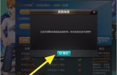 如何高效刷QQ飞车经验？6人组队能否享受6倍经验加速？