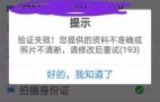 为何QQ至尊宝刷脸功能失效？刷脸登录的正确方式你找到了吗？
