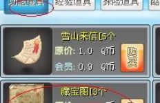 QQ堂如何双开账号刷BOSS？