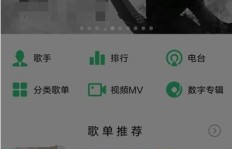 提升QQ音乐听歌量的秘诀何在？如何有效增加播放次数？