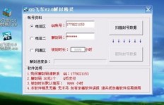 QQ飞车端游刷点券，是否存在封号风险？知乎网友热议中