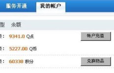 掌握黑客技术能否免费刷QB？探索QQ币获取的VIP教程秘籍