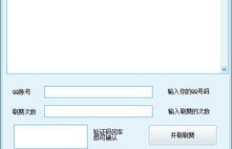 QQ刷头像软件好用吗？刷头像神器推荐！