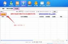 QQ群刷淘宝流量，这样的操作真的有效吗？