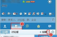 哪里有免费的QQ赞群号？加入即可享受无限点赞！