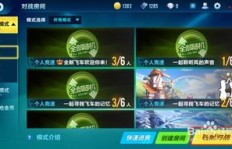 如何快速提升QQ飞车手游CP亲密度？轻松刷亲密度的方法有哪些？