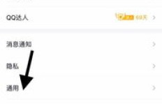 QQ刷步不同步问题如何解决？