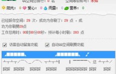 搜客QQ空间刷人气手机版下载难？解决方法在此！