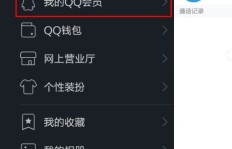 免费获取QQ币，手机用户如何实现？