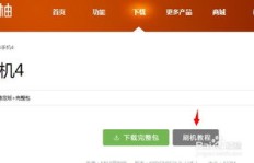 小米手机如何下载QQ刷会员软件？安卓永久刷QQ会员靠谱吗？
