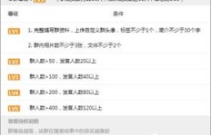 加入辽盟手刷团QQ群，你准备好了吗？