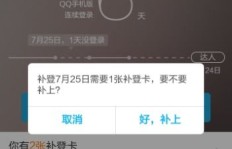 如何高效快速提升QQ火花天数？快刷还是慢刷更有效？