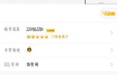免费刷QQ名片赞，卡盟真的可靠吗？