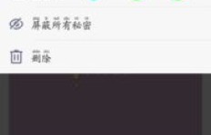 删除后还能看到？QQ空间照片刷出的秘密？